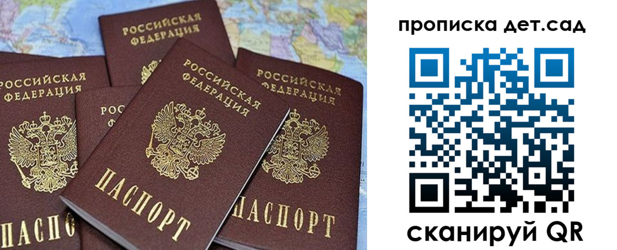 временная регистрация законно в Приморско-Ахтарске