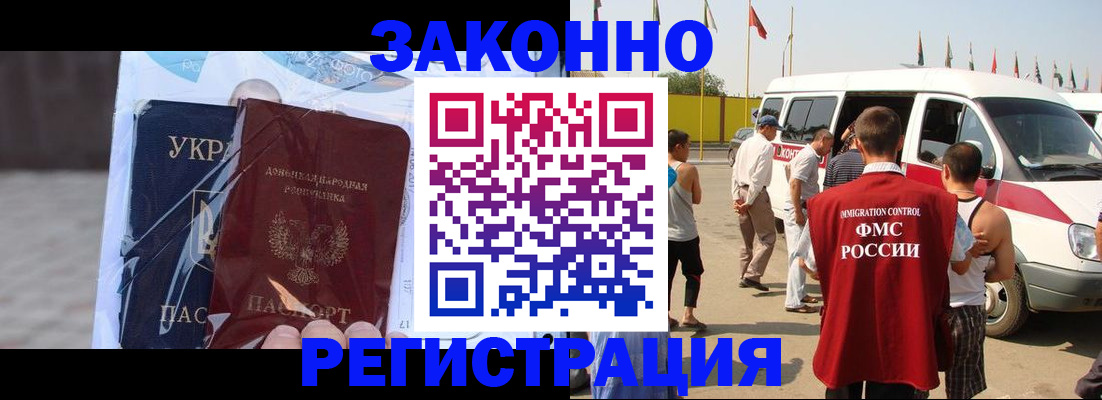 временная прописка в Приморско-Ахтарске