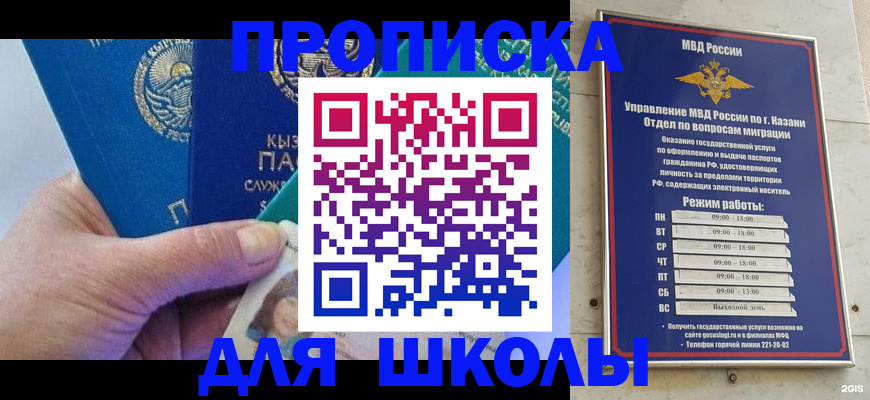 прописка штамп в Приморско-Ахтарске