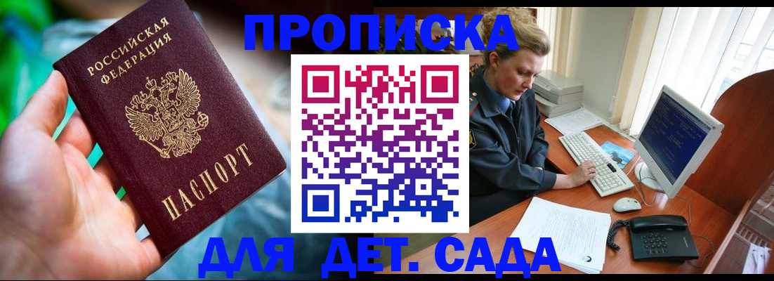 миграционный учет в Приморско-Ахтарске