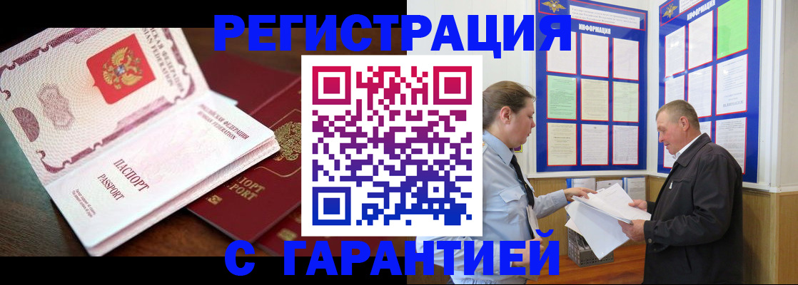 временная регистрация в квартире в Приморско-Ахтарске